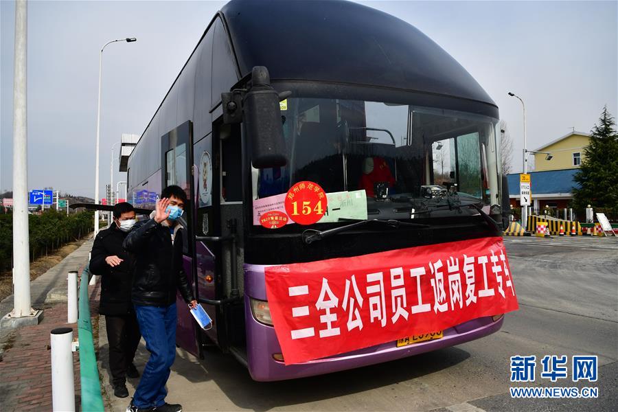 （圖文互動）（4）復工之路&ldquo;堵點&rdquo;就是政府努力&ldquo;靶點&rdquo;&mdash;&mdash;來自勞務輸出大市河南南陽的觀察