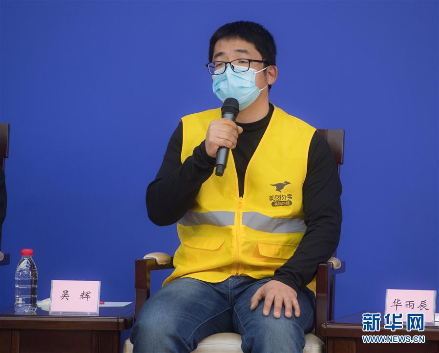 (聚焦疫情防控·新華視界)(4)國新辦舉行武漢疫情防控一線普通工作者講述團結(jié)奮戰(zhàn)故事記者見面會