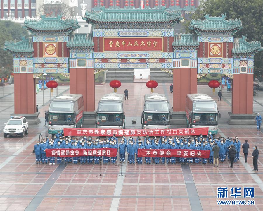 （聚焦疫情防控&middot;對口支援19省份在奮戰(zhàn)&middot;圖文互動）（6）&ldquo;當(dāng)我們摘下口罩，看到彼此勝利的微笑&rdquo;&mdash;&mdash;重慶對口支援孝感市抗擊疫情紀實