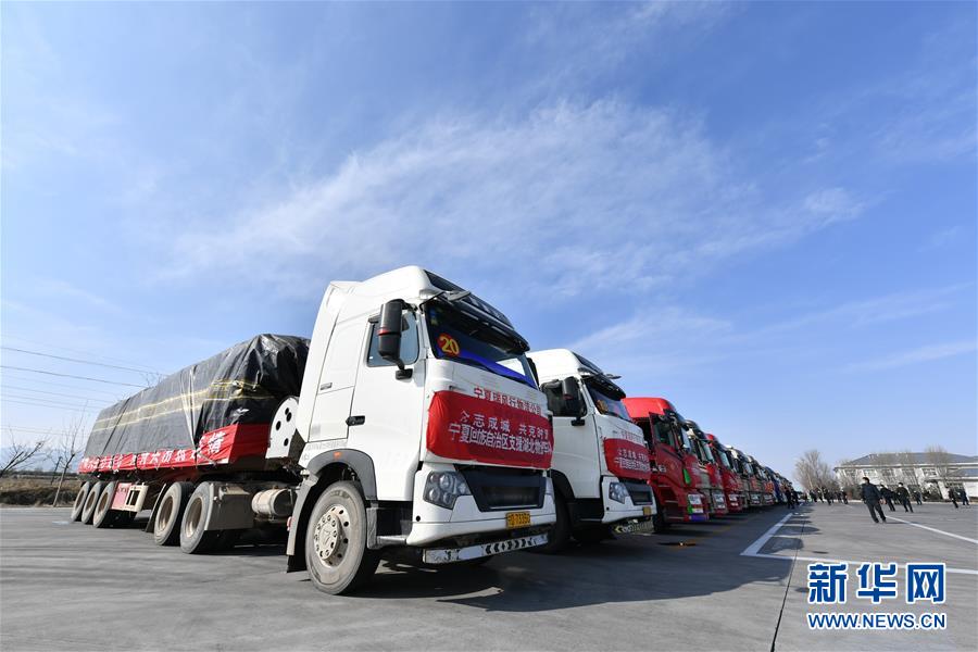 （聚焦疫情防控&middot;對(duì)口支援19省份在奮戰(zhàn)&middot;圖文互動(dòng)）（1）&ldquo;寧&rdquo;成一股繩，心往一處&ldquo;襄&rdquo;&mdash;&mdash;寧夏對(duì)口支援襄陽(yáng)紀(jì)實(shí)