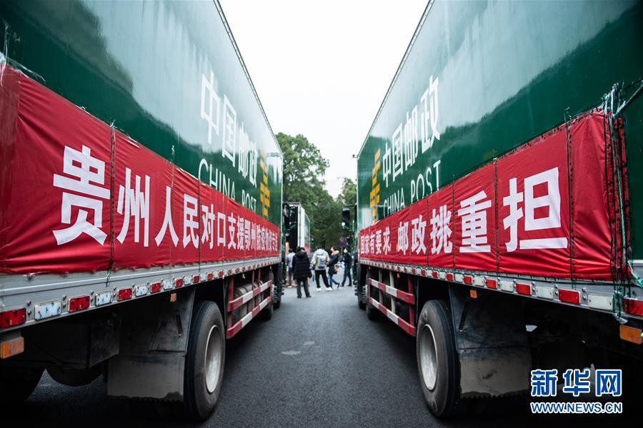 （聚焦疫情防控&middot;對口支援19省份在奮戰(zhàn)&middot;圖文互動）（7）&ldquo;把最好的資源送到湖北&rdquo;&mdash;&mdash;貴州對口支援鄂州市抗擊疫情紀(jì)實(shí)