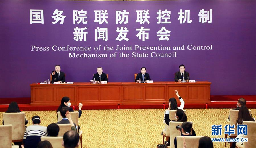 (聚焦疫情防控)國務(wù)院聯(lián)防聯(lián)控機(jī)制就現(xiàn)階段公共場(chǎng)所等疫情防控有關(guān)情況舉行發(fā)布會(huì)