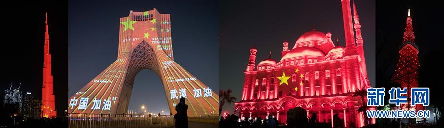 （新華全媒頭條&middot;圖文互動）（10）聽，人類命運共同體的大合唱&mdash;&mdash;中國同國際社會攜手抗擊新冠肺炎疫情述評