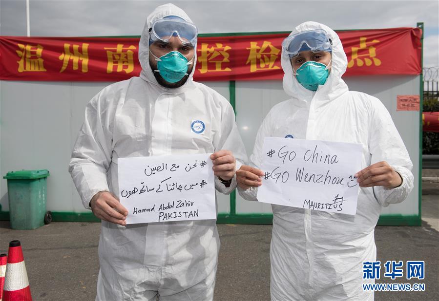 （新華全媒頭條&middot;圖文互動）（15）聽，人類命運共同體的大合唱&mdash;&mdash;中國同國際社會攜手抗擊新冠肺炎疫情述評