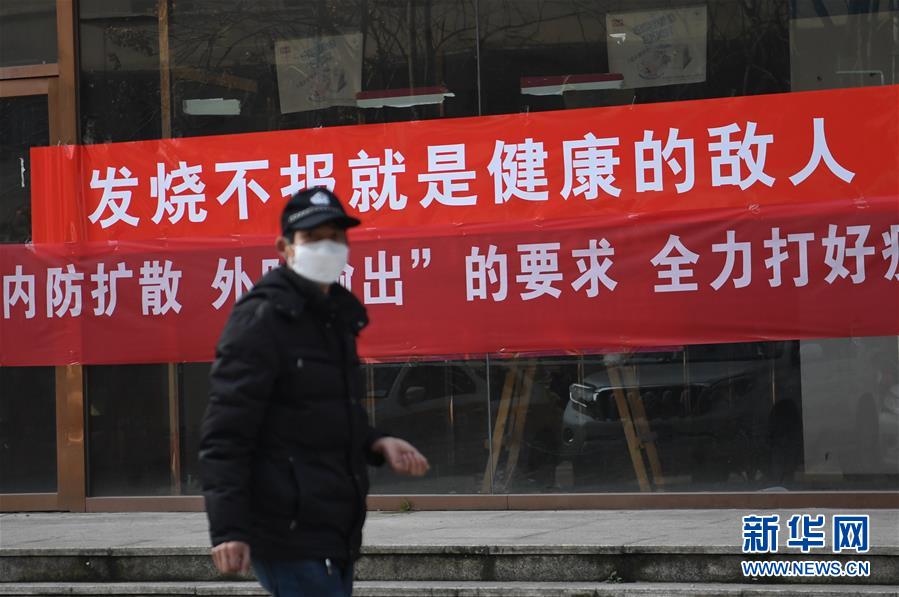 （新華全媒頭條&middot;圖文互動(dòng)）（3）一鼓作氣，不勝不休！&mdash;&mdash;寫在疫情防控阻擊戰(zhàn)的關(guān)鍵時(shí)刻