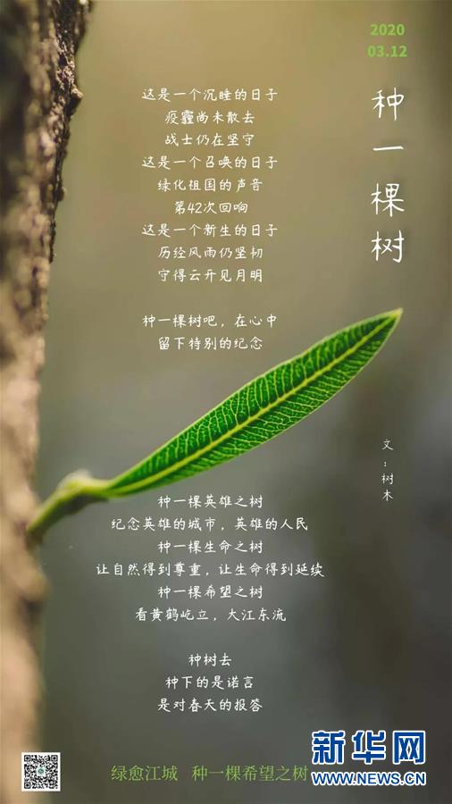 （聚焦疫情防控&middot;圖文互動(dòng)）（14）這個(gè)春天，期待已久