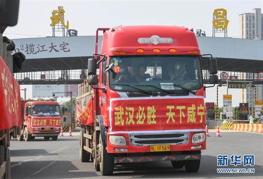 (聚焦疫情防控)(10)咸寧為武漢加“魚(yú)”