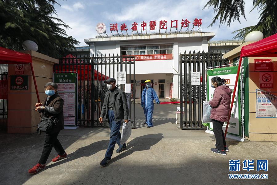 (聚焦疫情防控·圖文互動(dòng))(1)篩查防護(hù)嚴(yán)格 門診有序增開(kāi)——武漢部分醫(yī)院走訪見(jiàn)聞