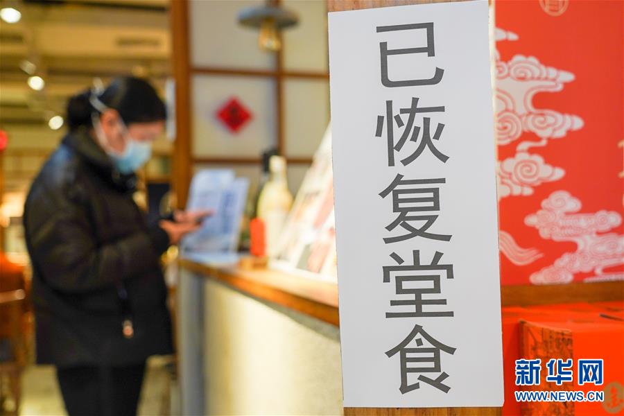 (新華全媒頭條·在習(xí)近平新時代中國特色社會主義思想指引下——新時代新作為新篇章·圖文互動)(13)同心戰(zhàn)“疫”彰顯人民至上——各地各部門貫徹落實(shí)習(xí)近平總書記重要指示精神統(tǒng)籌推進(jìn)疫情防控和經(jīng)濟(jì)社會發(fā)展