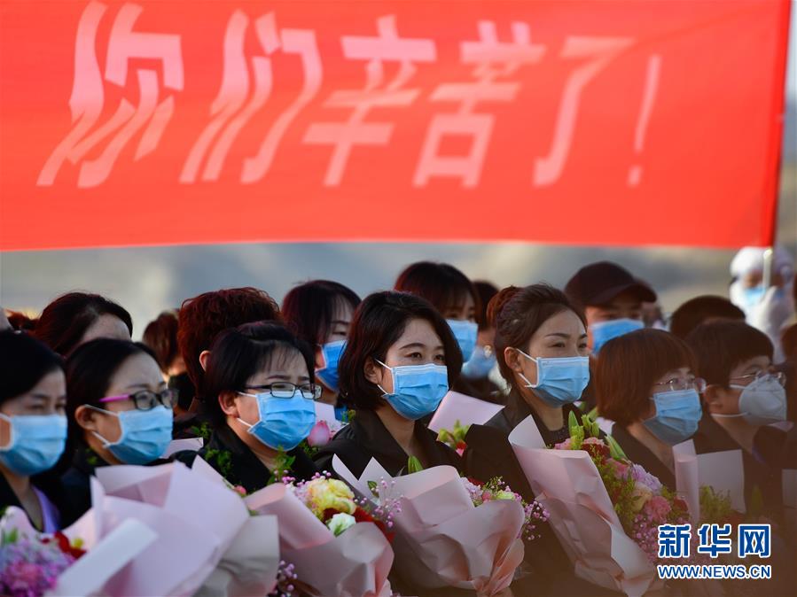 （新華全媒頭條&middot;圖文互動(dòng)）（1）最美逆行者，武漢永遠(yuǎn)記得你！&mdash;&mdash;首批援鄂醫(yī)療隊(duì)返程紀(jì)實(shí)