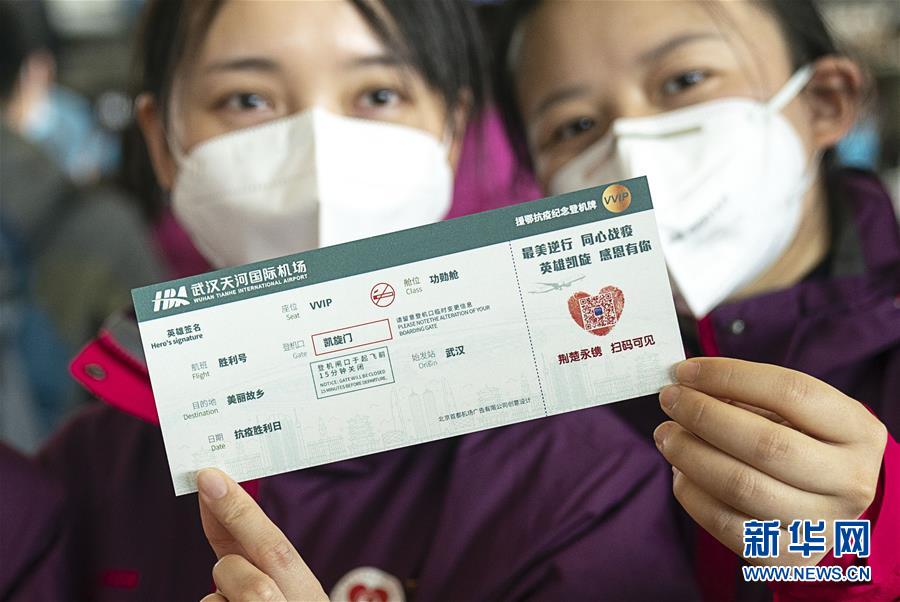 （新華全媒頭條&middot;圖文互動(dòng)）（6）最美逆行者，武漢永遠(yuǎn)記得你！&mdash;&mdash;首批援鄂醫(yī)療隊(duì)返程紀(jì)實(shí)