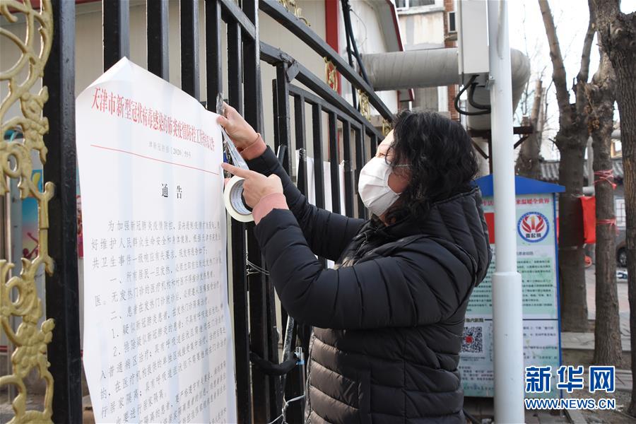 （聚焦疫情防控&middot;圖文互動）（2）抗擊疫情，不獲全勝決不收兵&mdash;&mdash;天津&ldquo;小巷總理&rdquo;戰(zhàn)&ldquo;疫&rdquo;記