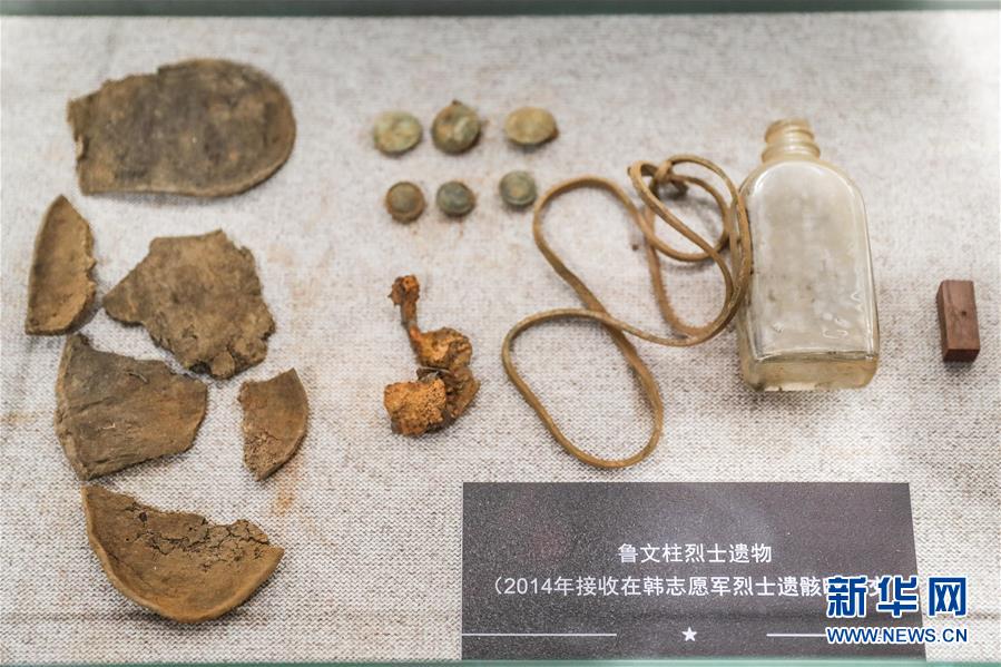 （圖文互動）（2）穿越時空的思念&mdash;&mdash;社會各界祭奠抗美援朝英烈側(cè)記