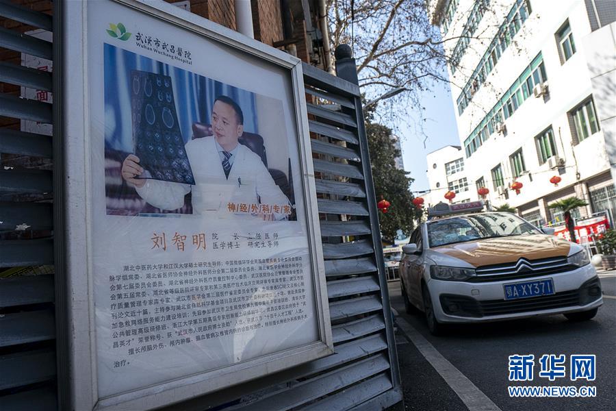 (新華全媒頭條·圖文互動)(3)從磨難中奮起——武漢戰(zhàn)“疫”凝聚中華民族磅礴力量