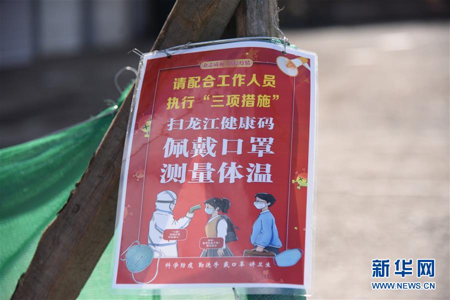 （聚焦疫情防控&middot;圖文互動(dòng)）（5）&ldquo;外防輸入　內(nèi)防擴(kuò)散&rdquo;&mdash;&mdash;黑龍江綏芬河疫情防控一線見聞