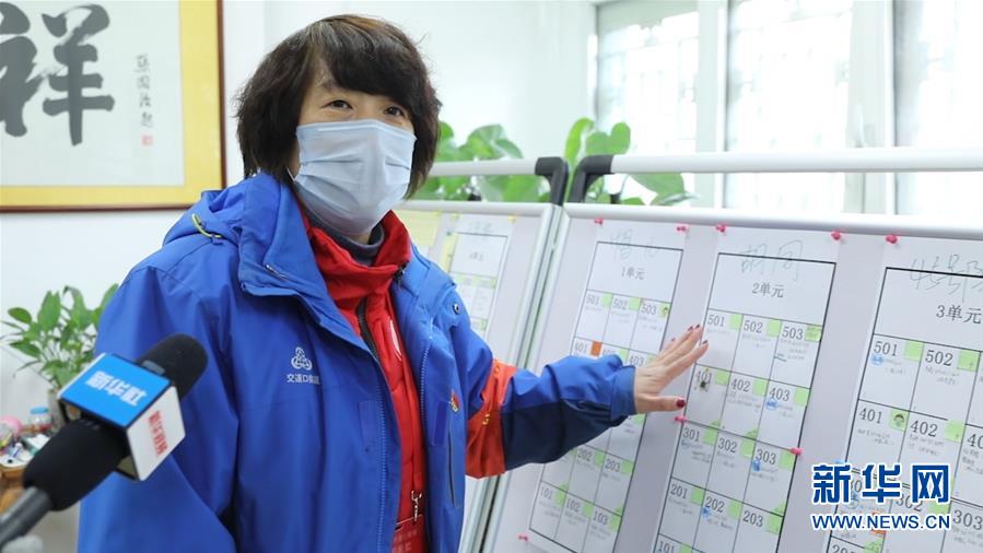 (在習(xí)近平新時代中國特色社會主義思想指引下——新時代新作為新篇章·習(xí)近平總書記關(guān)切事·圖文互動)(6)扎緊籬笆打好樁——各地筑牢社區(qū)防控安全屏障