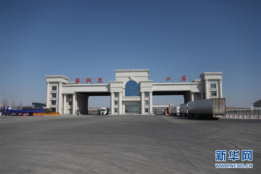 （聚焦疫情防控&middot;圖文互動(dòng)）（5）&ldquo;確保輸入病例不影響居民正常生活&rdquo;&mdash;&mdash;中國(guó)最大陸路口岸內(nèi)蒙古滿洲里口岸抗疫見聞