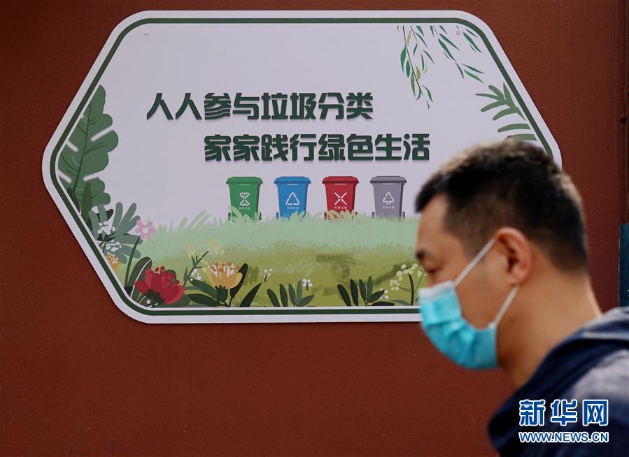(社會(huì))(1)北京新版垃圾分類(lèi)條例實(shí)施