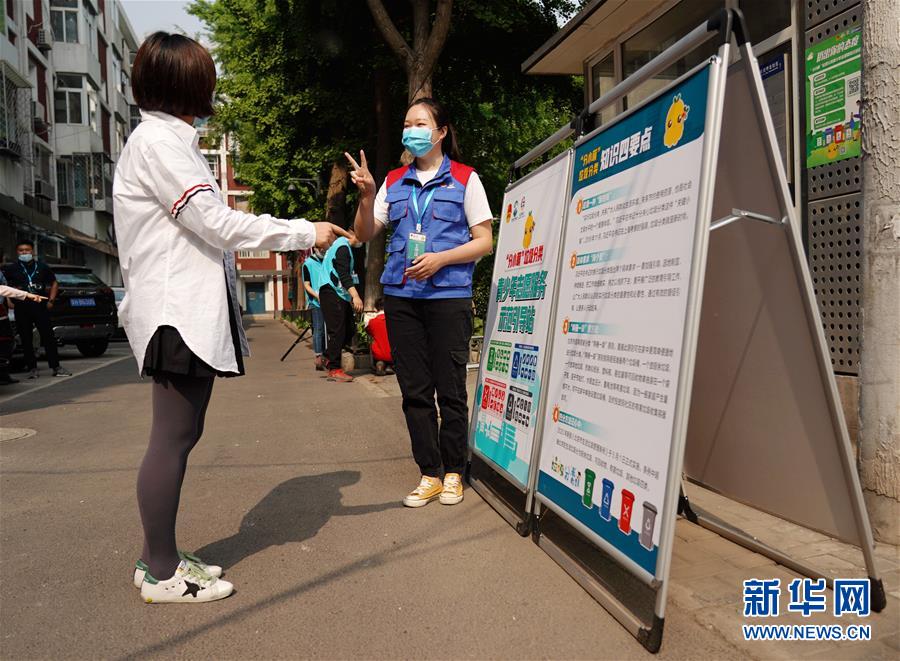 (社會(huì))(6)北京新版垃圾分類(lèi)條例實(shí)施