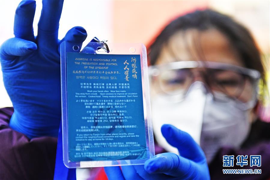 (抗疫中的真善美·圖文互動(dòng))(2)青山一道同云雨——中韓居民社區(qū)抗疫記