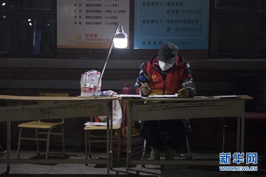 （新華全媒頭條&middot;圖文互動）（11）&ldquo;始終把人民群眾生命安全和身體健康放在第一位&rdquo;&mdash;&mdash;中國抗疫彰顯&ldquo;生命至上、人民至上&rdquo;理念