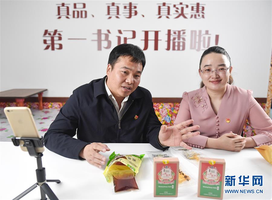 (在習(xí)近平新時代中國特色社會主義思想指引下——新時代新作為新篇章·習(xí)近平總書記關(guān)切事·圖文互動)(1)“電”亮脫貧致富路——脫貧攻堅戰(zhàn)中的電商故事