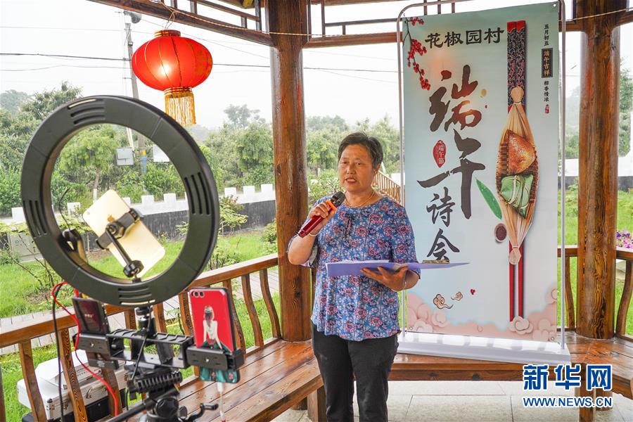 （新華全媒頭條&middot;圖文互動）（9）線上線下消費升溫 文旅活動邁上&ldquo;云端&rdquo;&mdash;&mdash;端午假期透視我國經(jīng)濟高質(zhì)量發(fā)展新動力
