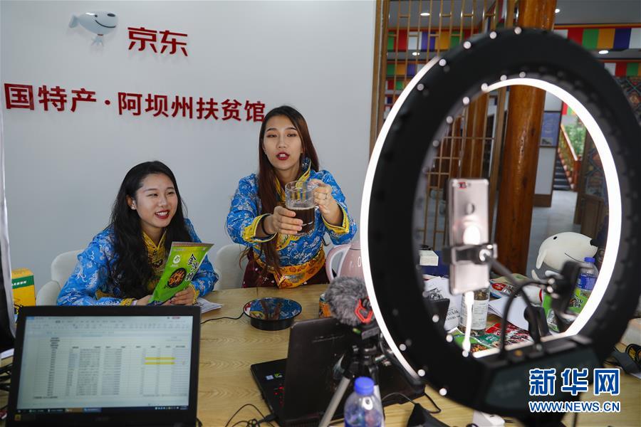 (圖文互動(dòng))(12)雪山草地展新貌——四川阿壩州脫貧奔小康紀(jì)實(shí)