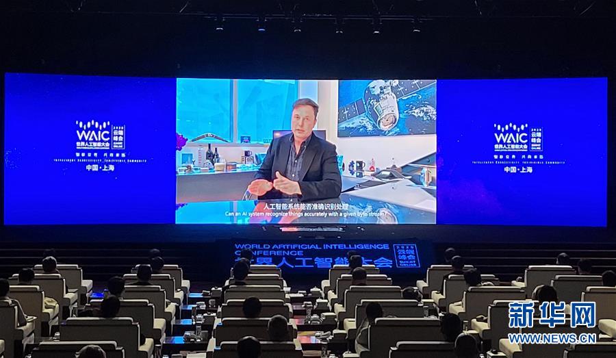 （新華全媒頭條&middot;圖文互動(dòng)）（2）讓世界更有&ldquo;AI&rdquo;&mdash;&mdash;透視2020世界人工智能大會(huì)云端峰會(huì)