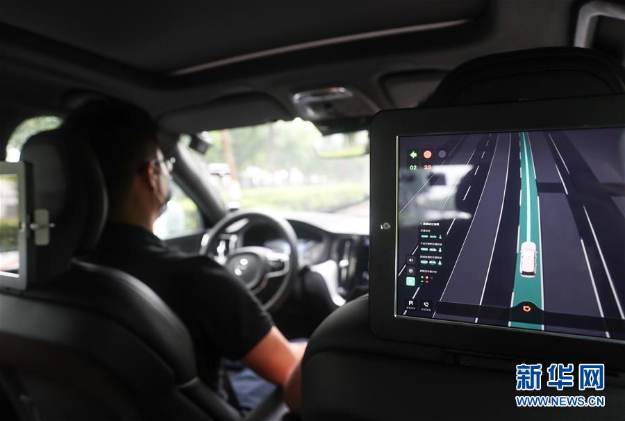 （新華全媒頭條&middot;圖文互動(dòng)）（4）讓世界更有&ldquo;AI&rdquo;&mdash;&mdash;透視2020世界人工智能大會(huì)云端峰會(huì)