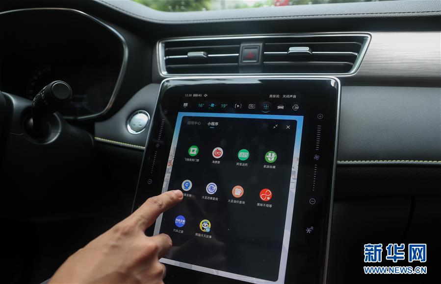 （新華全媒頭條&middot;圖文互動(dòng)）（6）讓世界更有&ldquo;AI&rdquo;&mdash;&mdash;透視2020世界人工智能大會(huì)云端峰會(huì)