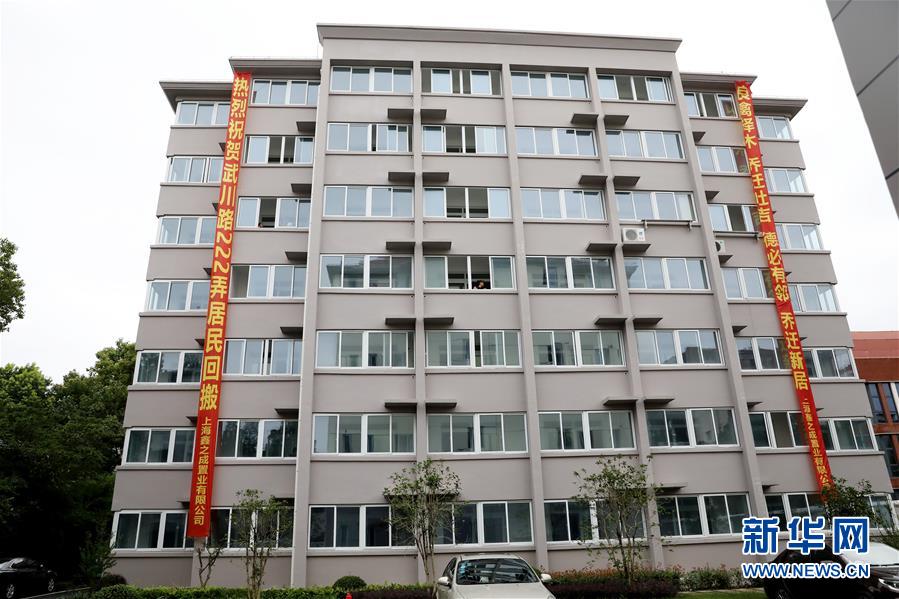 (走向我們的小康生活·圖文互動(dòng))(1)原地搬新家:上海城市更新里的“幸福味道”