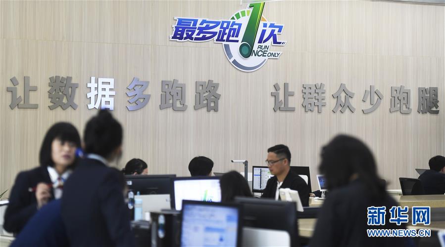 (新華全媒頭條·總書記推動的改革身邊事·行政體制改革篇·圖文互動)(7)特寫:追問“一件事”