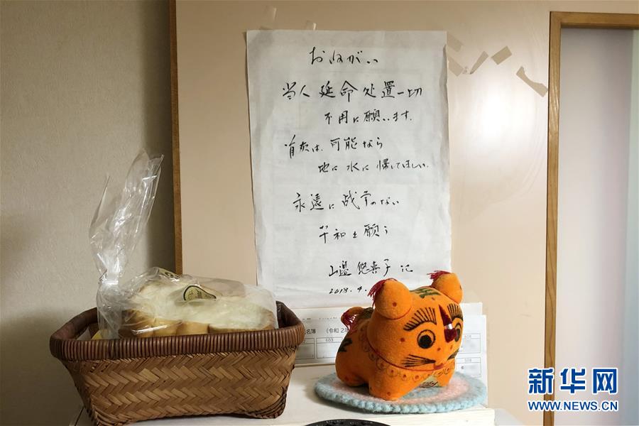 （國際&middot;圖文互動）（2）通訊：持續(xù)揭批侵華日軍暴行30余年&mdash;&mdash;日籍解放軍老戰(zhàn)士山邊悠喜子的&ldquo;第二人生&rdquo;