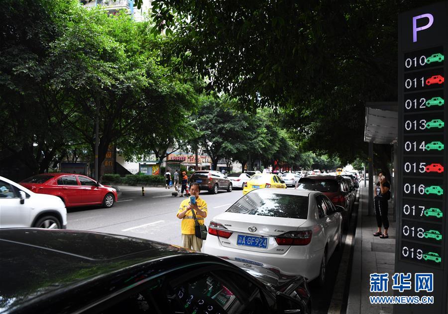 （走向我們的小康生活&middot;圖文互動）（1）&ldquo;智慧山城&rdquo;點(diǎn)亮生活&ldquo;小確幸&rdquo;