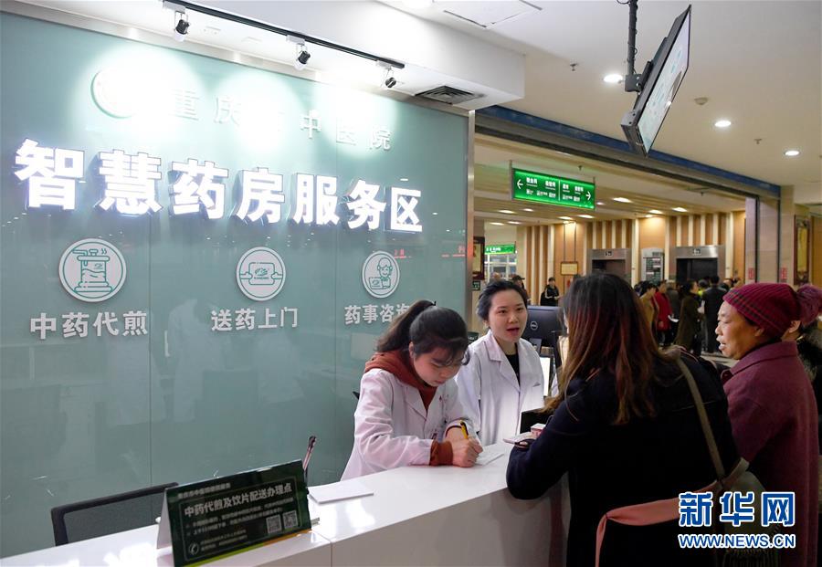 （走向我們的小康生活&middot;圖文互動）（2）&ldquo;智慧山城&rdquo;點(diǎn)亮生活&ldquo;小確幸&rdquo;