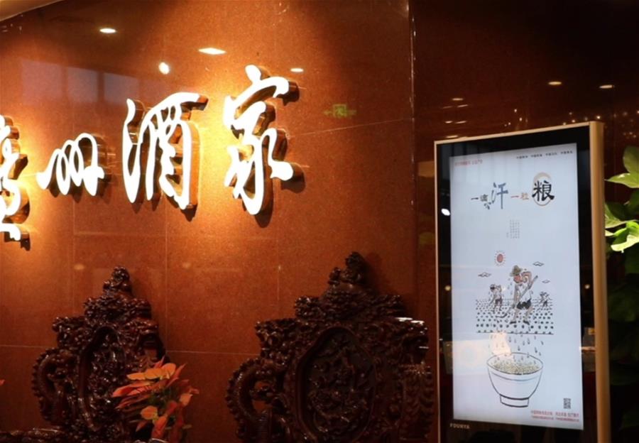 （在習(xí)近平新時(shí)代中國(guó)特色社會(huì)主義思想指引下&mdash;&mdash;新時(shí)代新作為新篇章&middot;習(xí)近平總書記關(guān)切事&middot;圖文互動(dòng)）（4）讓&ldquo;舌尖上的節(jié)約&rdquo;成為習(xí)慣&mdash;&mdash;全社會(huì)營(yíng)造浪費(fèi)可恥、節(jié)約為榮的氛圍掃描