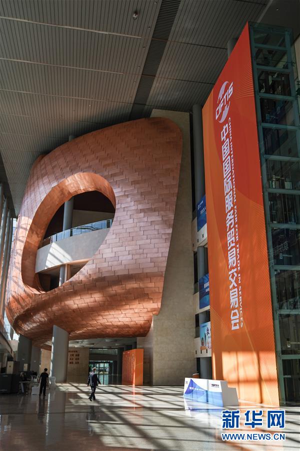 (2020服貿(mào)會(huì))(9)北京:探營(yíng)2020服貿(mào)會(huì)場(chǎng)館