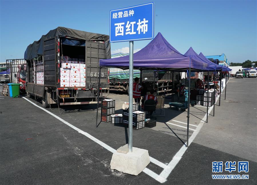 （社會）（2）新發(fā)地市場全面復(fù)市 預(yù)計中秋、國慶前恢復(fù)歷史供應(yīng)水平