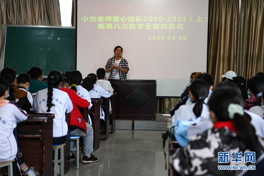 （熱點(diǎn)鮮報(bào)&middot;圖文互動(dòng)）（2）為了大涼山的下一代，她奔赴在助學(xué)路上