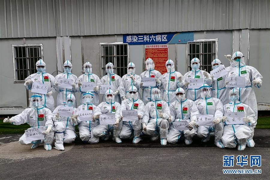 （抗疫一線醫(yī)務(wù)人員英雄群體&middot;圖文互動）（4）合力護(hù)航生命之舟&mdash;&mdash;遼寧、上海、廣東等醫(yī)療隊聯(lián)手決戰(zhàn)雷神山