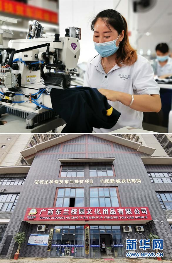 （決戰(zhàn)決勝脫貧攻堅&middot;圖文互動）（9）同飲一江水 攜手&ldquo;斬窮根&rdquo;&mdash;&mdash;深圳對口廣西河池、百色扶貧協(xié)作見聞