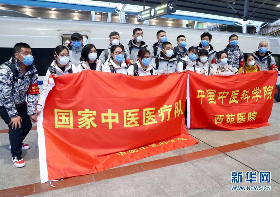 (抗疫一線(xiàn)醫(yī)務(wù)人員英雄群體·圖文互動(dòng))(6)中醫(yī)勇士戰(zhàn)疫魔——記中國(guó)中醫(yī)科學(xué)院國(guó)家援鄂抗疫中醫(yī)醫(yī)療隊(duì)