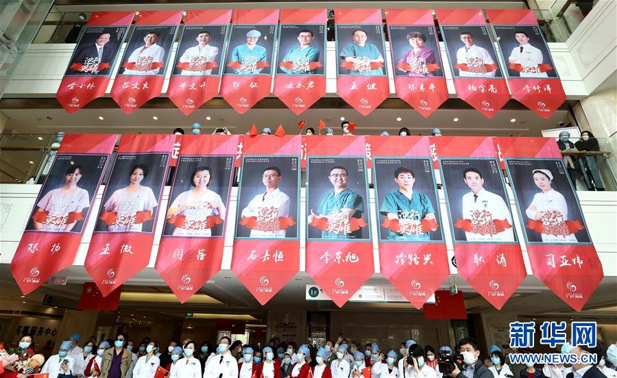 (抗疫一線(xiàn)醫(yī)務(wù)人員英雄群體·圖文互動(dòng))(7)中醫(yī)勇士戰(zhàn)疫魔——記中國(guó)中醫(yī)科學(xué)院國(guó)家援鄂抗疫中醫(yī)醫(yī)療隊(duì)