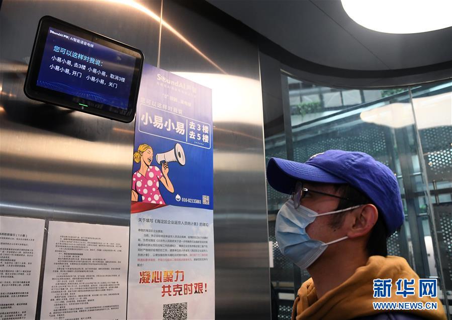 (新華全媒頭條·圖文互動(dòng))(5)逆勢(shì)增長(zhǎng)5.9%的背后——中關(guān)村創(chuàng)新地標(biāo)里蘊(yùn)藏的發(fā)展密碼