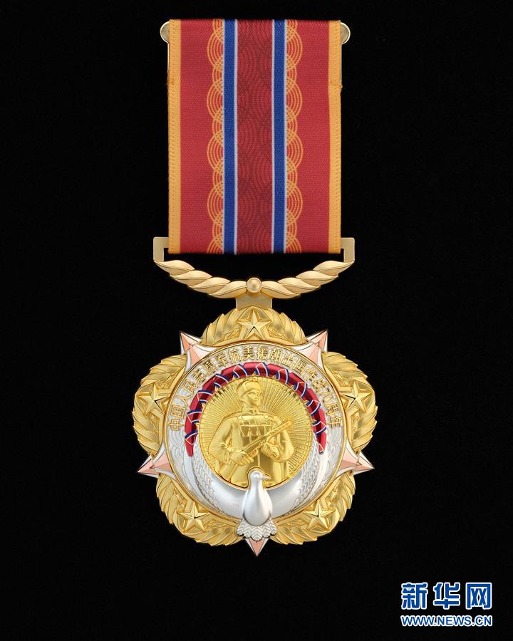 （圖文互動(dòng)）中共中央、國(guó)務(wù)院、中央軍委頒發(fā)&ldquo;中國(guó)人民志愿軍抗美援朝出國(guó)作戰(zhàn)70周年&rdquo;紀(jì)念章