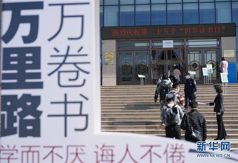 (新華全媒頭條·圖文互動)(15)我們都是讀者——促進全民閱讀 構(gòu)建書香社會