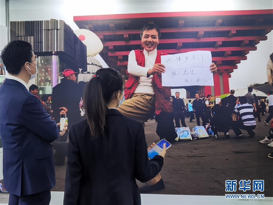 （圖文互動(dòng)）（3）特寫：一部志書、一個(gè)展覽：向上海世博會(huì)閉幕十周年致敬