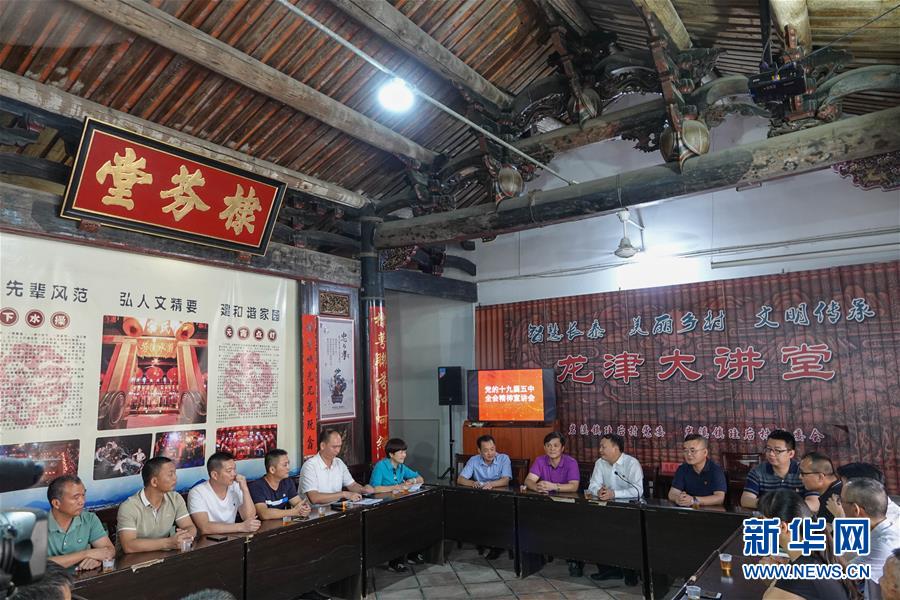 （五中全會(huì)精神在基層&middot;圖文互動(dòng)）（3）天津、福建、廣東、云南等地創(chuàng)新形式讓黨的十九屆五中全會(huì)精神&ldquo;飛入尋常百姓家&rdquo;