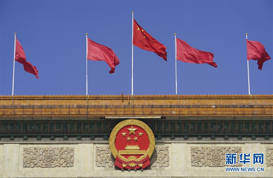 （兩會&middot;人大開幕&middot;XHDW）（8）十三屆全國人大三次會議即將開幕